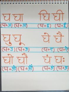 the writing is written in two different languages on a sheet of paper with an orange and blue border