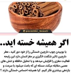 an advertisement for cinnamons in arabic