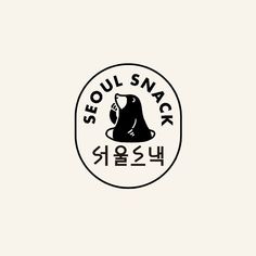 the seoul snack logo is shown in black and white