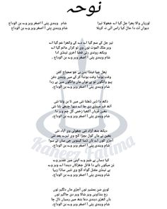 an arabic poem written in black and white, with the words'i love you '