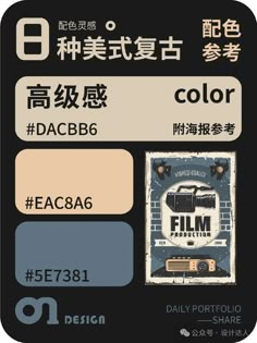 an advertisement for the film color contest with different colors and font on it, including one in