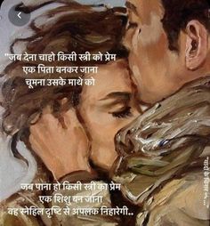 Teenage Love Quotes, Titanic Quotes, हिंदी शायरी, Feminine Quotes, Hero Quotes, Expression Quotes, Poetry Hindi, Buddha Quotes Inspirational, Hindi Good Morning Quotes