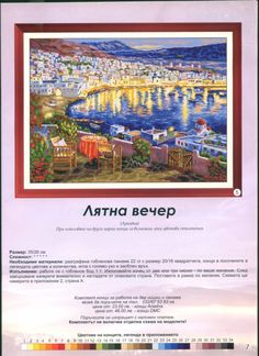 a poster with an image of the city at night and water in the foreground