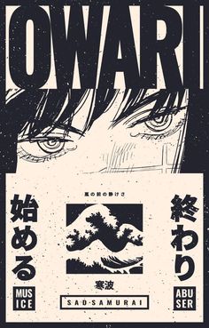 Japan Graphic Design, Bahasa Jepun, Japanese Poster Design, Graphic Poster Art, Japon Illustration, Japanese Graphic Design, Japanese Poster, Album Cover Design, Negroni