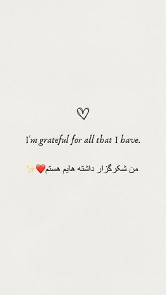 an arabic poem written in two languages with hearts and stars on the left hand side