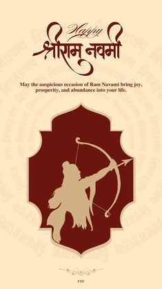 Festival Quotes, Ram Ji, Ram Navami, 4k Wallpapers For Pc, Graphic Design Ads, Temple Design, Post Design, Wallpaper Pc