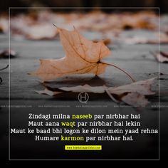 BEST KARMA QUOTES IN HINDI | कर्म KARMA IMAGES THOUGHTS Lier Quote, Karma In Hindi, Hindi Tattoo