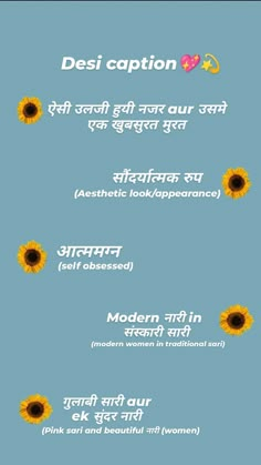 sunflowers with the words desi caption in different languages