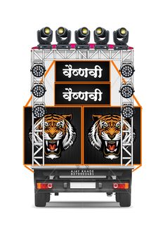 the front end of a truck with an image of a tiger on it