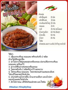 Thai Food Menu, Food Menu Design, Food Recepie, Curry Paste, Thai Food, Thai Recipes, Menu Design