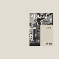 an image of the front cover of a book with arabic writing on it and a cityscape in the background