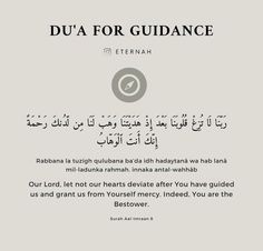 an arabic text with the words dua for guidance