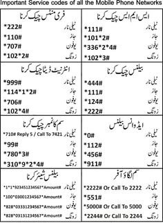 an advertisement for the mobile phone network in english and arabic, with instructions on how to use