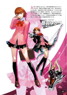 Persona 3 Poster, Yukari Takeba Icon, Persona 3 Yukari, Persona 3 Fanart, Persona Poster, Personas Design, Persona 5 Ann, Yu Narukami