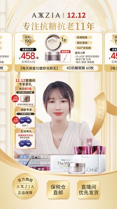 an advertisement for the new cosmetics line, which is now available in chinese and english