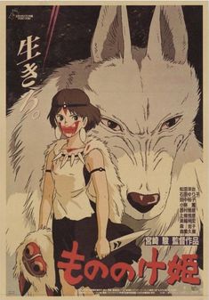 an old japanese movie poster with a girl and wolf on it's back ground