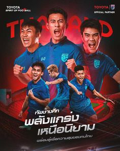 the poster for thailand's upcoming soccer team is displayed in front of an audience