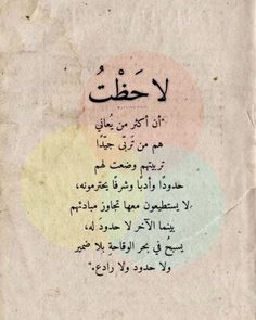 an old book with arabic writing on the cover and two circles in it, all written in different languages