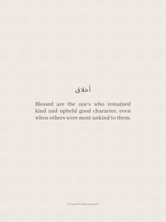 an arabic text on a white background with the words, blessing are the ones who remain kind and applied good character even to them