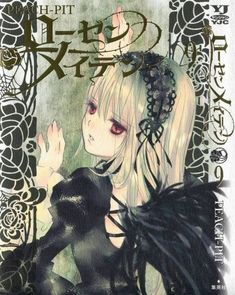 Rozen Maiden, 캐릭터 드로잉, Interesting Art, Manga Art