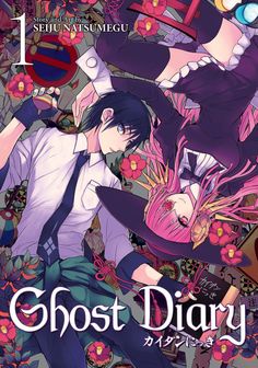 the cover to ghost diary, with two people in front of flowers and plants on it