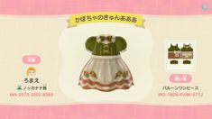 an animal crossing character's dress is shown in the game, which features japanese characters