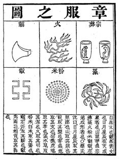 an old chinese card with symbols and words on it, including the numbers 5 - 6