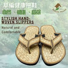 Description Stylish Flat Sandal/Slippers made of Natural Pandanus leaves Eco-Friendly material just perfect for your feet  Enhance your walk in Nature with our comfortable Natural Slippers 100% natural Pandanus tree leaves, exclusive design with High quality Hand-woven, and meticulous tailoring makes it natural comfortable, at the same time it is environmentally friendly * Hand-Woven natural slippers is not only Comfortable, it is nature, beautiful, useful and light, easy to wear * 100% Made of Comfortable Woven Sandals In Natural Color, Natural Open Toe Slippers With Woven Sole, Casual Handwoven Slip-on Sandals, Casual Handwoven Closed Toe Sandals, Casual Open Toe Sandals As Gift, Casual Open Toe Sandals For Gift, Casual Round Toe Sandals For Gifts, Casual Round Toe Sandals Gift, Pandanus Tree