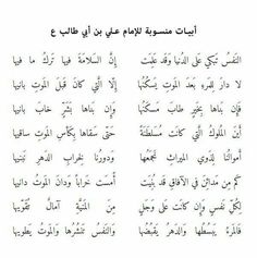 an arabic text is shown in black and white, with the words written on it