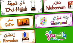 arabic and english greeting cards for eid al - adhajh with colorful designs