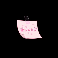 a pink paper bag with the word love written on it and hearts drawn on it