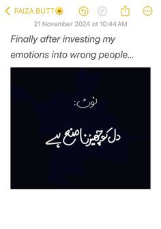 an arabic text that reads,'finally after investing my emotions into wrong people '