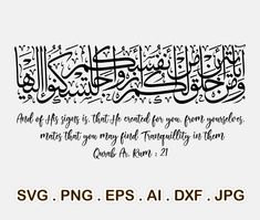 an arabic calligraphy that is written in two different languages