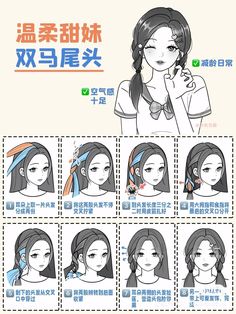 (小红书 ID: 3809892509) xiaohongshu hairstyles tutorial Hairstyles For Short Hair Xiaohongshu, Xiaohongshu Short Hairstyle, Korean Female Hairstyles, Double Buns Hairstyle Tutorials, Japanese Hairstyle Medium, Xiaohongshu Hairstyle Tutorial, Hairstyles Tutorials Step By Step, Xiaohongshu Hairstyle