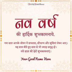 Happy New Year Diwali Wishes In Hindi, Happy New Year Quotes Hindi, New Year Wishes Hindi Messages, Naye Saal Mubarak, Happy New Year 2024 Images Hindi, New Year Quotes 2024 In Hindi, Hindu New Year Post