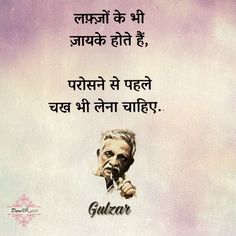 Gulzar Shayari Life, Gulzar Quotes On Zindagi, Zindagi Quotes Life Hindi, Quotes About True Love, Liking Someone Quotes, Inspiring Love Quotes, Most Inspiring Quotes