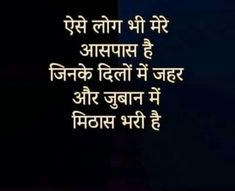 an image with the words in hindi on it