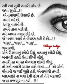 an image of a woman's eye with the words written in two languages on it