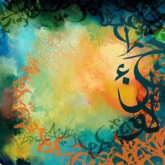 an arabic calligraphy is shown in this artistic painting