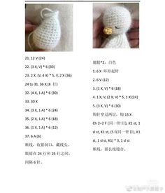 the instructions for crocheted items are shown in two different languages, including one with a button on it