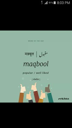 an advertisement for magbool with people raising their hands in the air