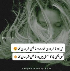 Shayari on Yaad in Urdu Yaad Shayari Urdu, Shayari Urdu, Poetry In Urdu, Thoughts And Feelings, Family And Friends, Urdu Poetry, Worlds Largest, Poetry, First Love