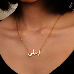 Celebrity Necklace, Arabic Name Necklace, Fitness Branding, Hamsa Necklace Gold, Arabic Necklace, Hamsa Charm, Name Necklaces, Hamsa Necklace, Diamond Solitaire Necklace