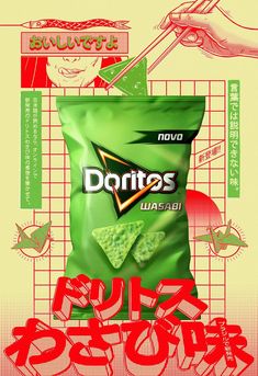 an advertisement for doritos in japan