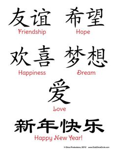 Chinese New Year Printables  can use in the bedroom since it's of the oriental design heheeh Chinese Calligraphy With Meaning, Chinese New Year Printables, Writing Symbols, New Year Printables, Chinese Party, Chinese New Year Activities, Bahasa China, Chinese New Year Party