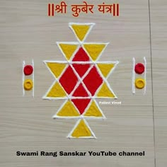 an image of a colorful design with words written in the language swanri rang sangkar youtubee channel