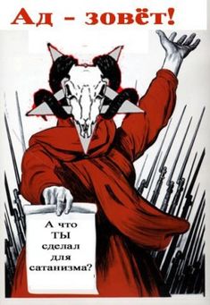 an old russian poster shows a demon holding up his hands