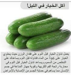 Cucumber Health Benefits, Health Facts Fitness, Culinary Cooking, Reflexology Chart, Food Advice, Food Health Benefits, Nutrition Drinks