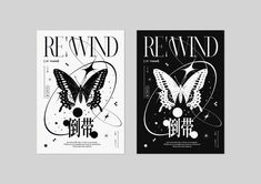 two posters with black and white graphics on them, one is for rewind the other is for rewind