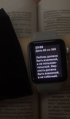 an apple watch displaying text on the screen